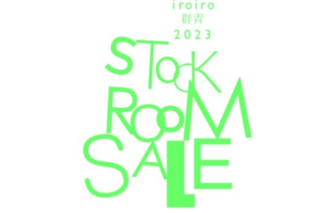 Stock Room Sale 2023 12/17→22 ＊完全予約制＊