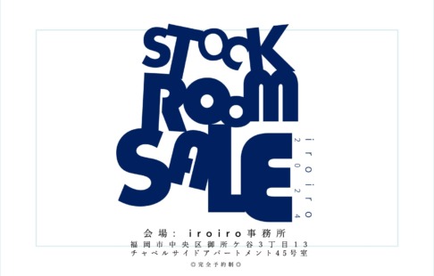 Stock Room Sale 2024 12/25→2025 1/6 ＊完全予約制＊