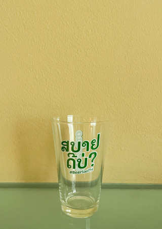 ビアラオ オールドグラス（How Are you ?）