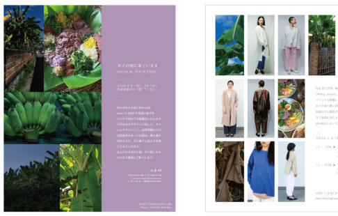 iroiro at コホロ淀屋橋(2.6-fri- ⇒15-sun-) 『タイの南に来ています』