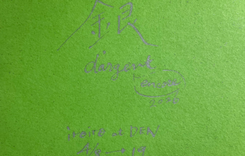 “d’argent-en cour-“(銀-アンコール-)iroiro at DEN(高知)2026