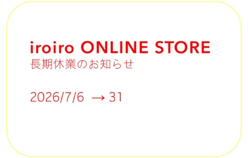 事務所移転に伴うONLINE STORE 休業のお知らせ。